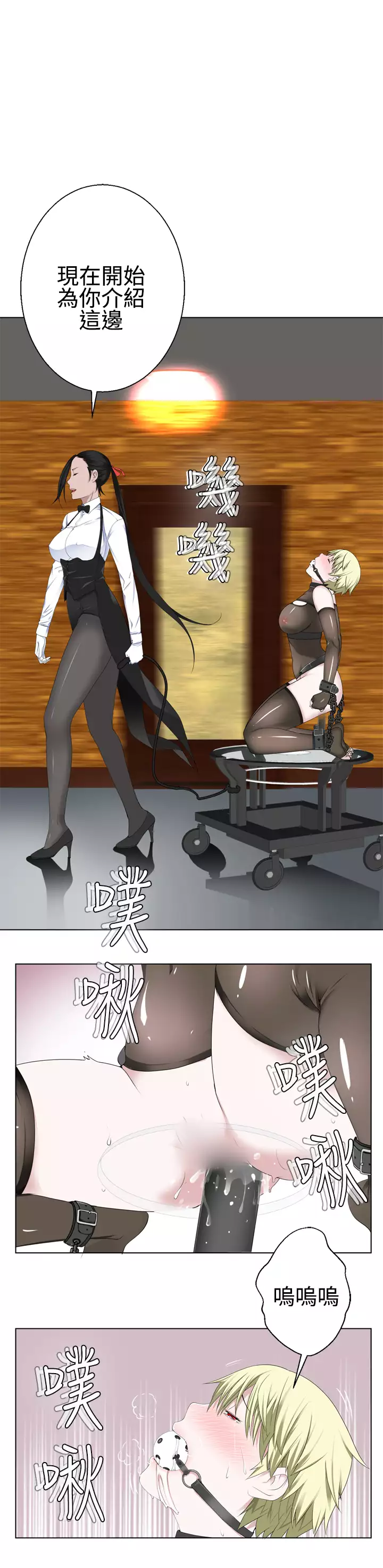 Franken Jo 为爱而生 法兰克赵 Ch.1~19 中文