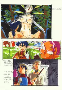 (C56) [Kajishima Onsen (Kajishima Masaki)] Omatsuri Zenjitsu no Yoru Heisei Ban 3 (Spaceship Agga Ruter) (Dual! Parallel Trouble Adventure)