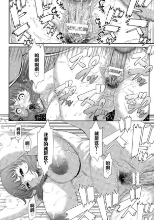 挿レ喰イ(Chinese)