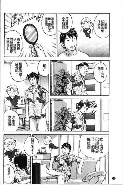 [Hidemaru] Irekawari Iremakuri | 替代身分後插穴插不停 [Chinese]