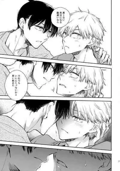 Sora ha zutto Haiirodatta