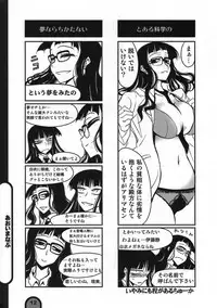 (C77) [BlueMage (Aoi Manabu)] Raigeki Houkago Play Vol. 05 (Houkago Play)