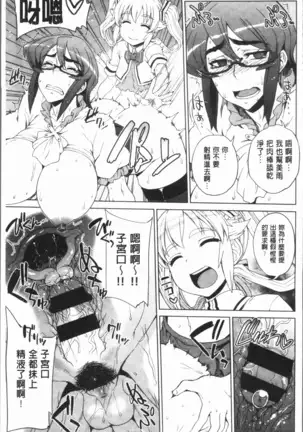 Marble Girls | 閃亮亮的女孩們