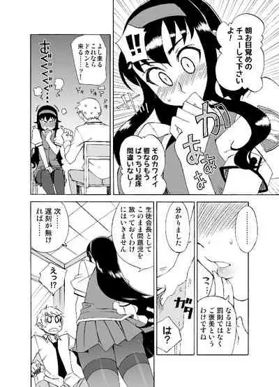 [WiNDY WiNG (Kusanagi Tonbo)] Yawaraka na Gohoubi +B [Digital]