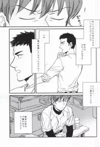 [Chmun] BLACK LABEL (Daiya no Ace)