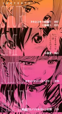 [Aruto Naruto] Nuki to Koki Zenpen (Nuki JK to Koki JK) [English] {doujins.com} [Digital]