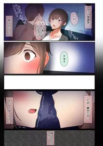 男友達のような俺の幼馴染が、ヤリチンによってメスにさせられる話。