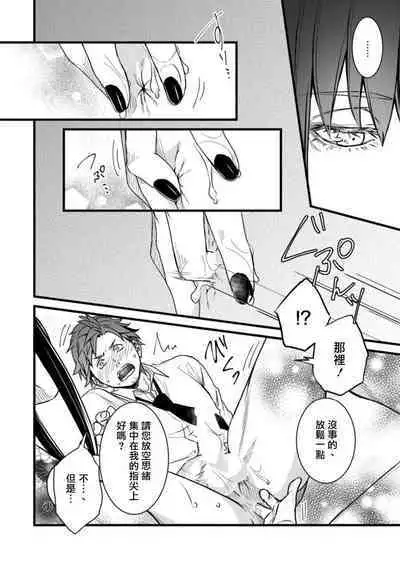 Sono Himegoto | 秘事 act.1