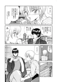 [Fujisaki Makoto] HEAT -Unmei no Wa-