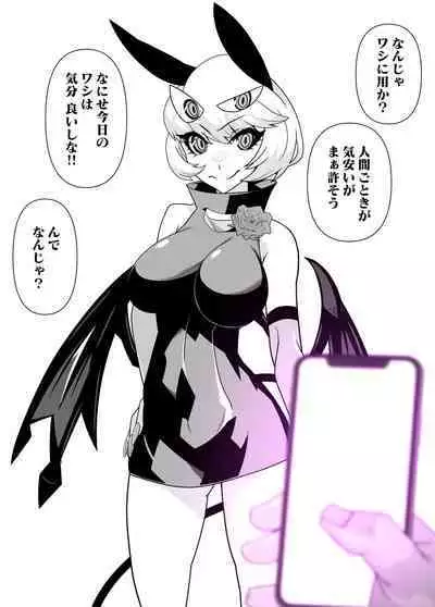 SennouAPP Youryouban Koukajikkan Otameshi Tabi