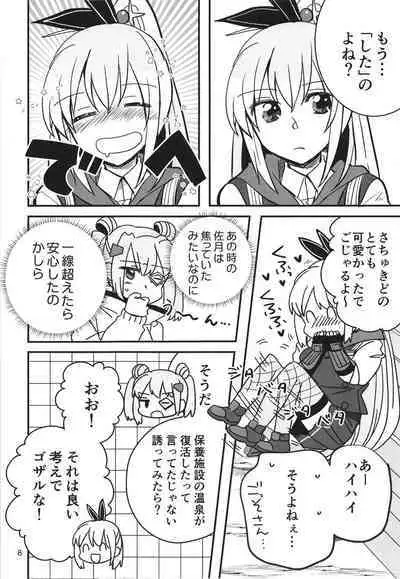 Shinobanu Ninja wa Yu ni Tsukaru