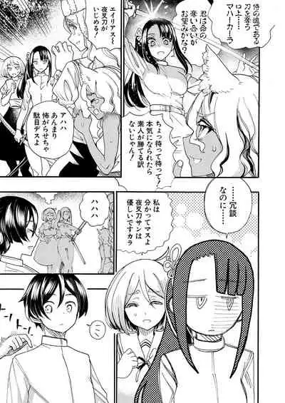 COMIC Mugen Tensei 2021-11