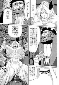 (C85) [Sora Ha Chimidoro (Jackasss)] Amazon To Be Diminished (Dragon's Crown)