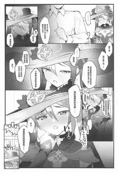 Mona-chan no Deshi ni Natte Ichaicha Suru Hon