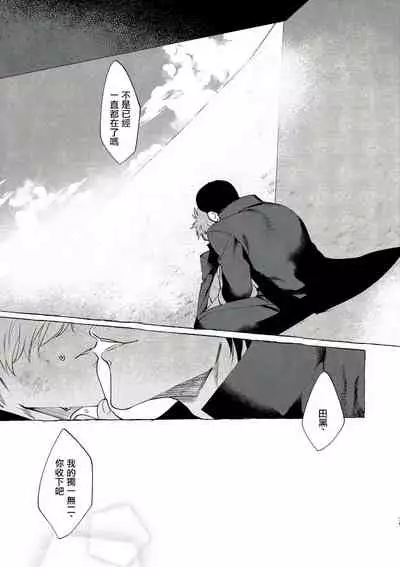 Badday Dreamers Ch. 1-3