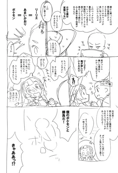Kaniya no Omake-bon Soushuuhen + α02