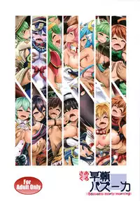 [Souchou Bazooka (Tsubakiyama Parry)] Aigis H Illustrations 3 (Sennen Sensou Aigis) [Digital]