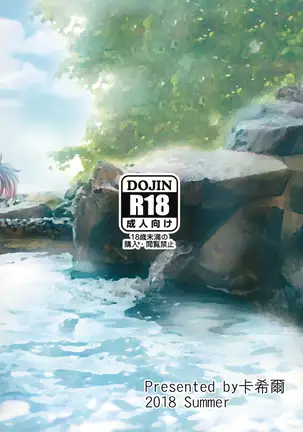 Seisai kūbo no shinkon ryokō (uncensored)