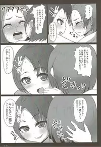 (COMIC1☆12) [Threshold (Exeter)] Chie to Kaoru no Oshigoto Kudasa~i (THE IDOLM@STER CINDERELLA GIRLS)