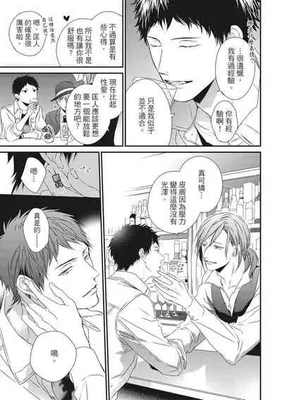 Love Nest | 我俩的爱巢 Vol. 1-2