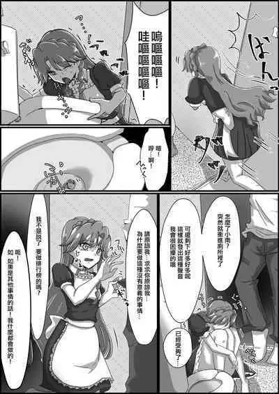 [Kusunoki Chizuru] Kankin Ryona: Kaido Minami (GO! Princess Precure)(ancient个人机翻汉化)