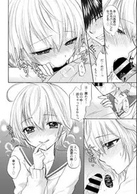 Houkago Love Mode 17