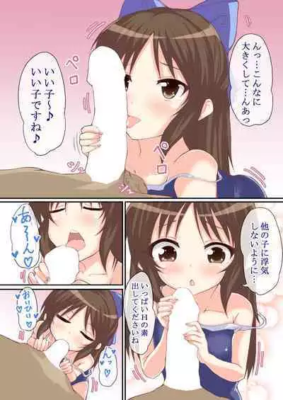 恋するシンデレラ