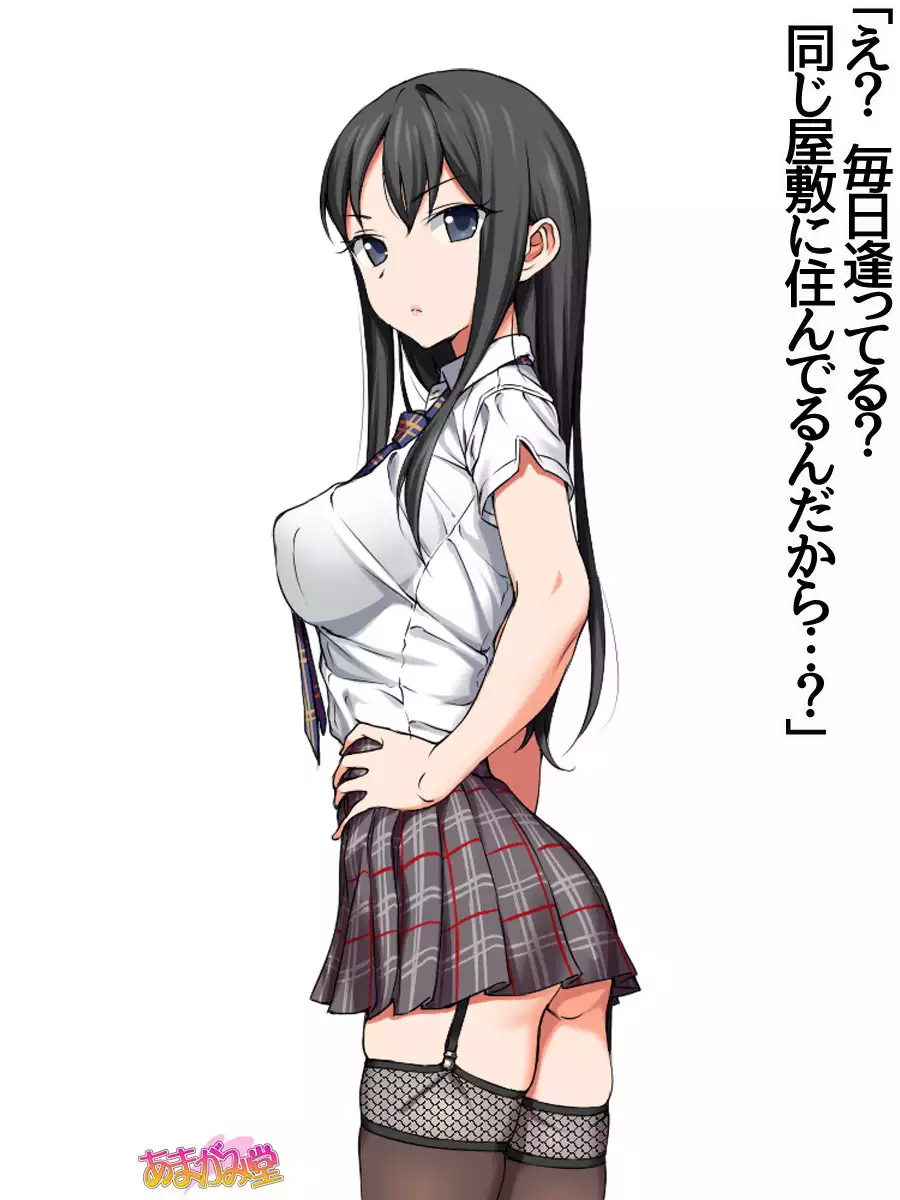 七瀬ちゃんNTR!第2部 第 1~6.8 話