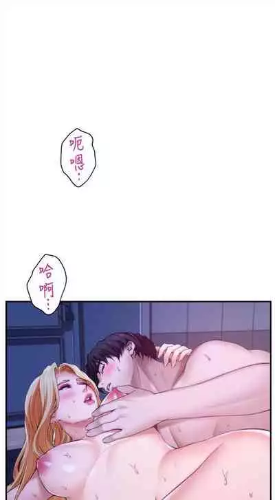 [週五] [龜足] S-Mate 1-94 官方中文（連載中）