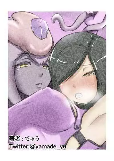 [Dew] Uchi no Ko ga H na Teki to Tatakat te Haiboku Suru Hanashi (1) ENG