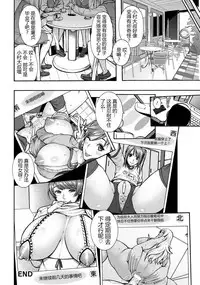 [Karasu] Bitch Tenshi Oyako Ch. 1 (ANGEL Club 2017-05) [Chinese] [鬼畜王汉化组] [Digital]