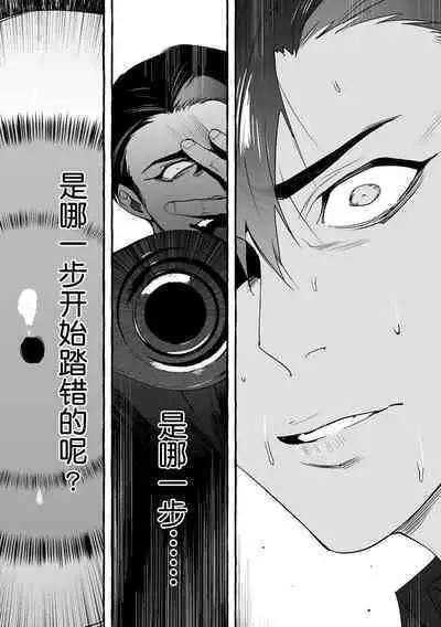 Wanwan Ogifu-san Kiwami Gekan | 汪汪继父下