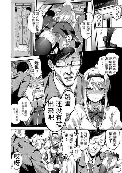 [sugarBt] Ai ga Nakute mo Ecchi wa Dekiru! 就算没有爱也是可以做的嘛! [Chinese] [Digital]