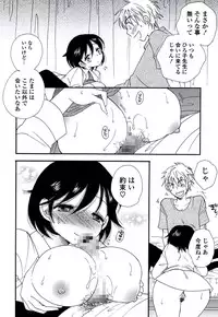 [BENNY'S] Oneesan no Oku [Digital]