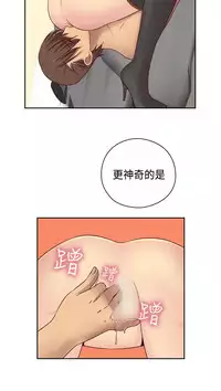 [Dasum&Puutaro] H-Campus H校园<第2季> Ch.47~54 [Chinese]中文