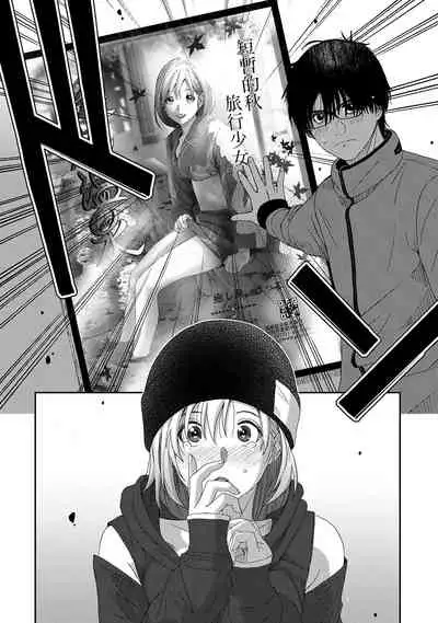 Itaiamai | 痛苦的甜蜜 Ch. 1-8