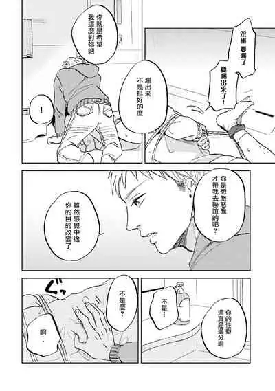 Motto Musunde, Hiraite Hayaku | 再绑紧点、快打开我 Ch. 1-6+外传