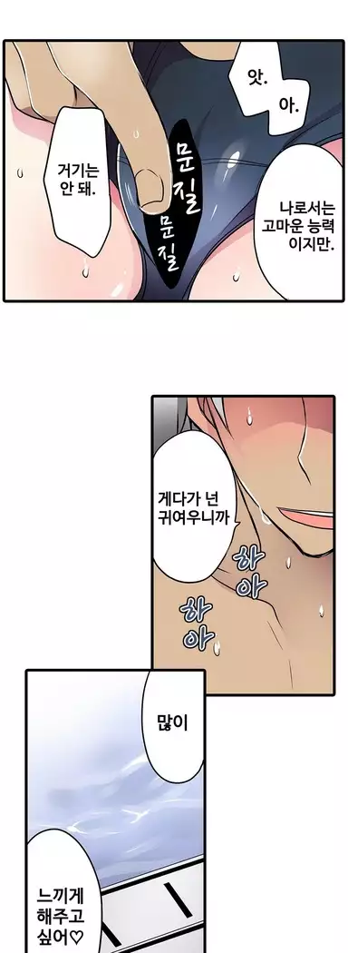 Shameful vending machine Ch.1-42