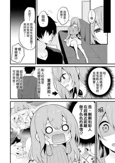 我才沒有…只是被插進來就高潮!保健體育課的『實際演示』,正在保健室床上進行中 1-2