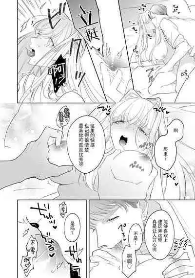 [Azuta ka] haikei ojisama-ō otōto denka, ichiya kagiri no hazu ga kon'yaku no mōshikomi wa sōtei-gaidesu! | 拜启 王弟殿下、 本该是限定一夜但婚约的申请却是意料之外！1-2 [Chinese] [莉赛特汉化组]