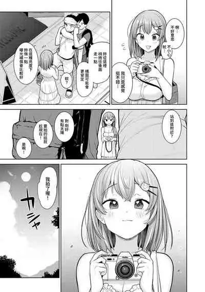 SotsuAl Cameraman to shite Ichinenkan Joshikou no Event e Doukou Suru Koto ni Natta Hanashi Ch. 1-13