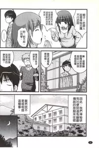 [Satomi Hidefumi] H yori Hazukashii Koto | 比做愛更令人害羞的事 [Chinese]