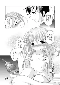 [YAH-YAH-DOH (Tetramax)] Trial And Error Onetsu Sagaruka na? Hen [Digital]