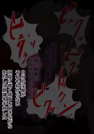 Succubus-san ni Hayasarete Otosarechau!