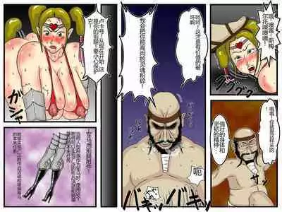 [Juushitsu Genyu] Zoku Amazoness Gunba Choukyou ~Oukoku Houkai~ Kanzenban [Chinese]