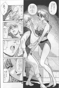 [Tsurikichi Doumei (Various)] Kamoshida (Kamei)-san Tora no Ana Osakaten Goeiten Kinen Nan DemoｰR (Various)