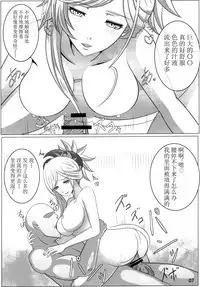 (C95) [ulucimael (Urushima Jun)] Miyamoto Musashi wa Gohoushi Jouzu (Fate/Grand Order) [Chinese] [寂月汉化组X脸肿汉化组]