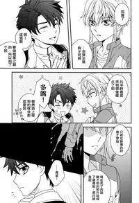 (SPARK9) [Higashi Mikuni Kamen (Saitoh Maho)] Sayonara Complex (Buddy Complex) [Chinese]