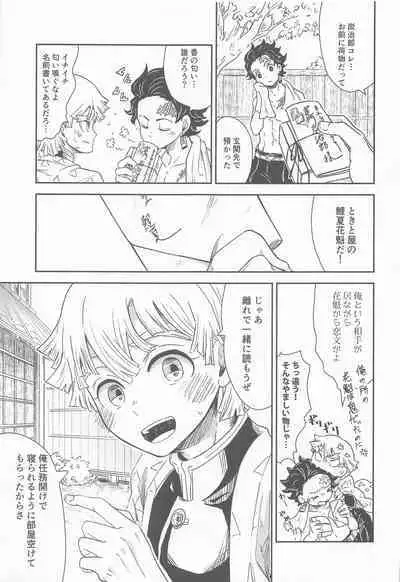 biyakuonondasonoatoha・・・?