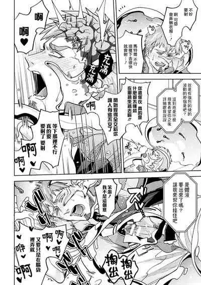 brainHacker Slime x Noukan x Kyousei Zecchou | brainHacker 史莱姆×脑奸×强制绝顶 Ch.1-2